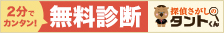 浮気調査と言ってわかる人はわかるでしょうが、探偵の話です。